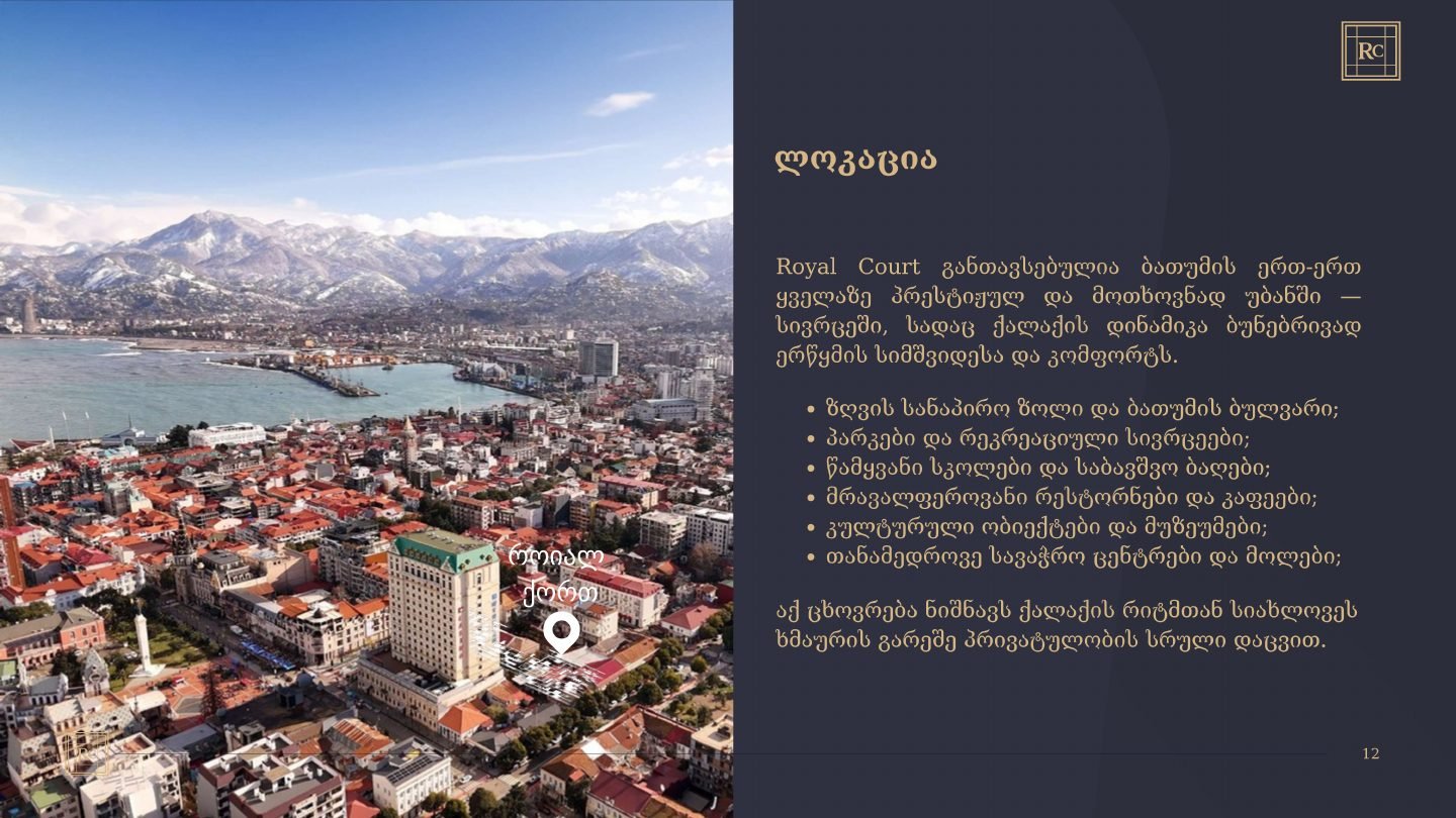 დაცული ტერიტორია